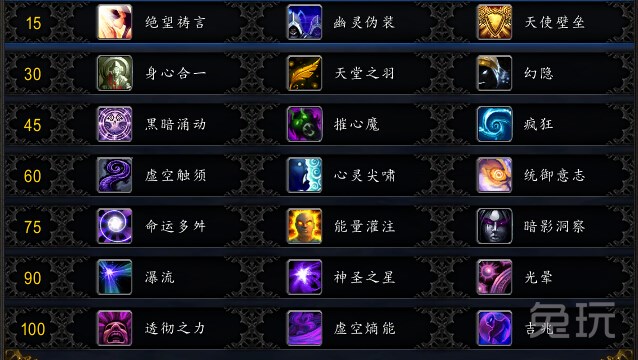 兔玩网德拉诺前夕职业向导②:牧师简单攻略_兔玩网魔兽世界专区
