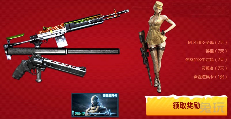 资讯 > 正文  活动二 小兵任务区   活动期间,玩家达到指定的军衔等级