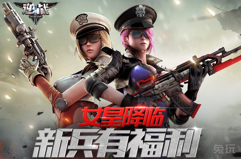 逆战新兵有福利活动 逆战女皇降临新兵有福利