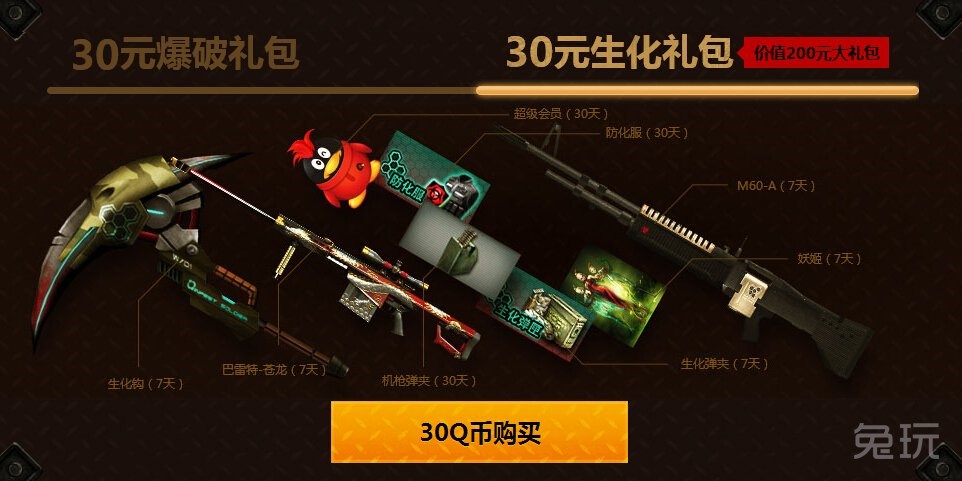 黄钻礼包|CF超值礼包活动网站_CF黄钻超值礼包奖励一览