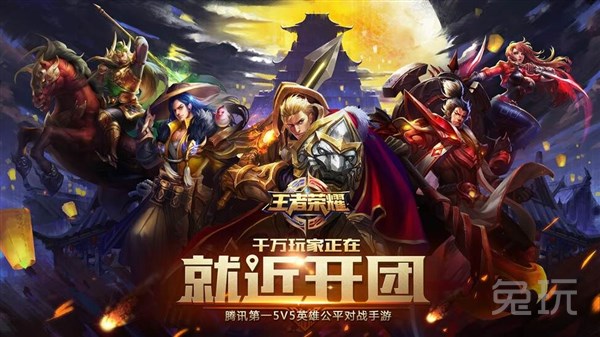 王者荣耀日活跃突破1000万 大魔王faker献处女秀