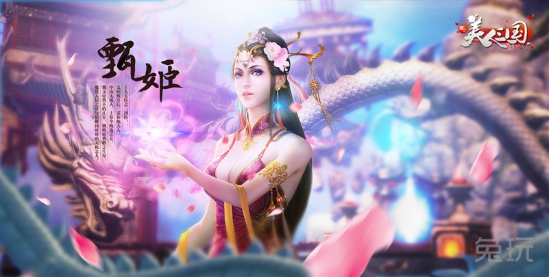 美人三国高清壁纸 体验不一样的三国(7)