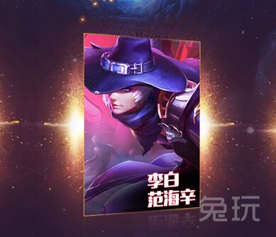 题目:范海辛是谁的皮肤? 3月17日每日一题